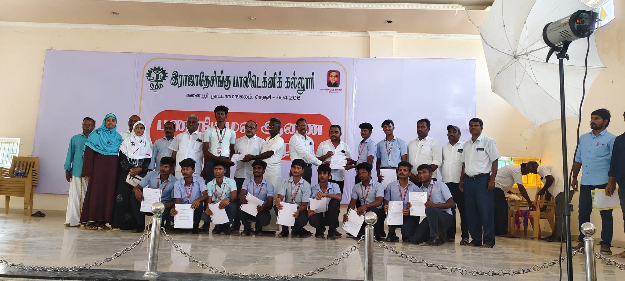 Placement Cell